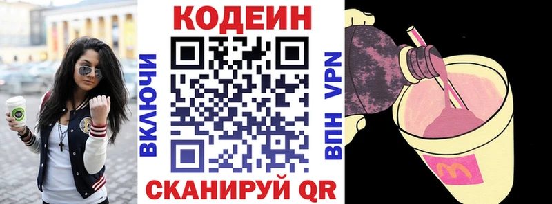 MEGA   это формула  Шагонар  Кодеин напиток Lean (лин)  наркота 