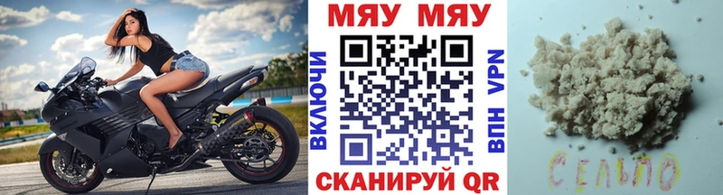 МЯУ-МЯУ мука  нарко площадка состав  Шагонар 